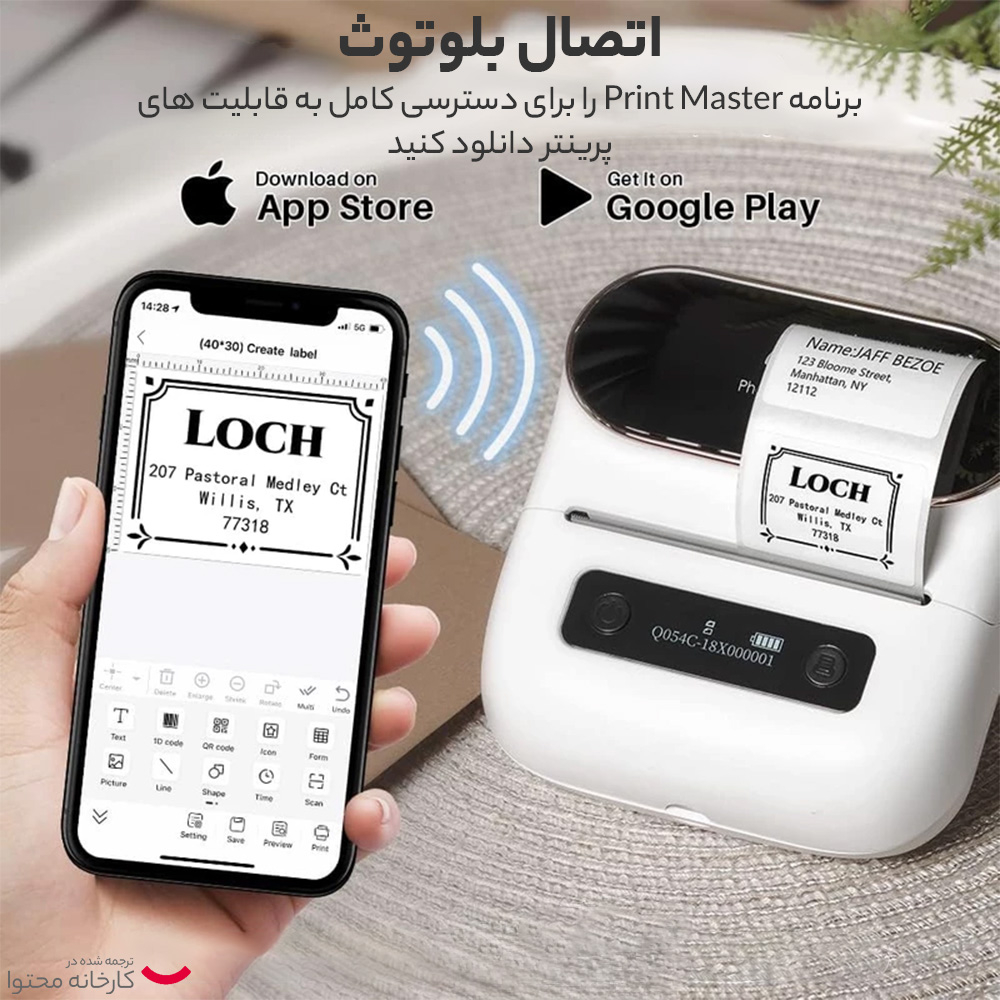 پرینتر لیبل زن فومیمو مدل M220