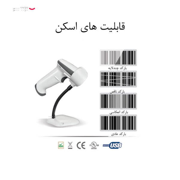 باركدخوان دوبعدي اسكار مدل UNIBAR II