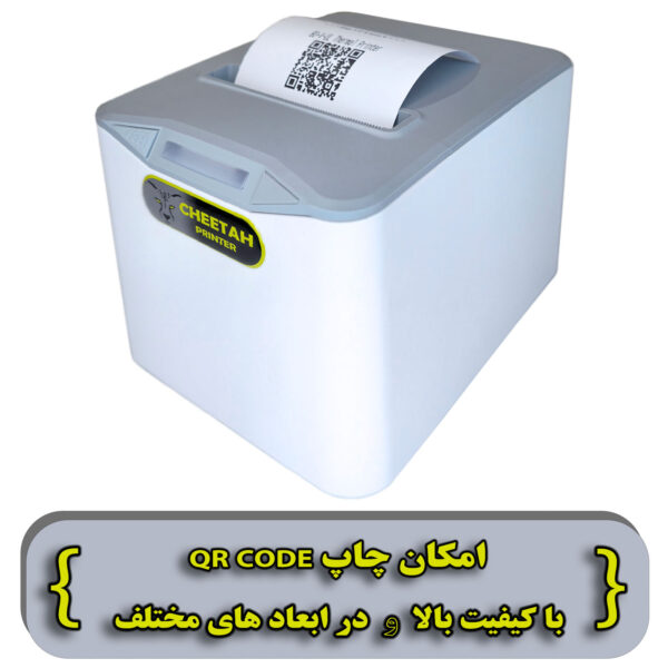 پرینتر حرارتی چیتا مدل Pharmacy کد 8370