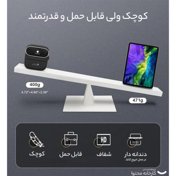 پرینتر لیبل زن  فوممو مدل M220