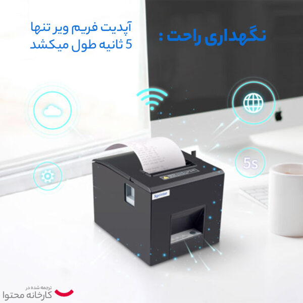 پرینتر حرارتی مکس مدل E260M