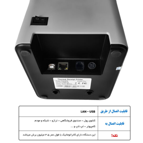 پرینتر لیبل زن حرارتی چیتا مدل 8370 کد Full-Speed